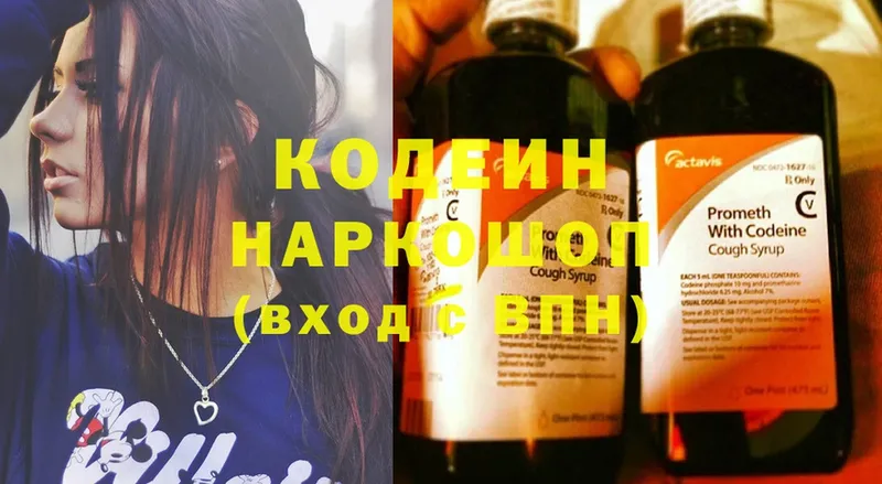 цены наркотик  Кондопога  Кодеин Purple Drank 